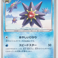 BW3 Psycho Drive 013/052	Starmie 1st Edition