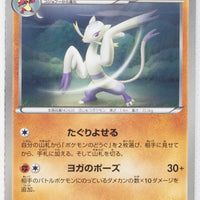 BW3 Psycho Drive 038/052	Mienshao 1st Edition