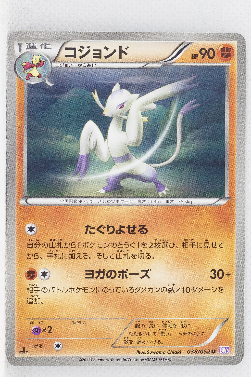 BW3 Psycho Drive 038/052	Mienshao 1st Edition