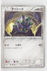 BW3 Psycho Drive 043/052	Ferroseed 1st Edition