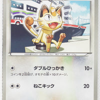 BW3 Psycho Drive 045/052	Meowth 1st Edition