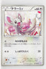 BW3 Psycho Drive 047/052	Minccino 1st Edition