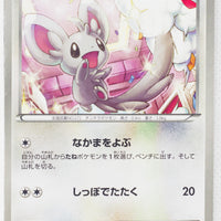 BW3 Psycho Drive 047/052	Minccino 1st Edition