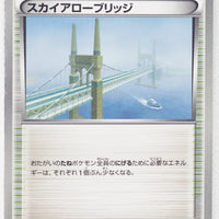 BW3 Psycho Drive 051/052	Skyarrow Bridge 1st Edition