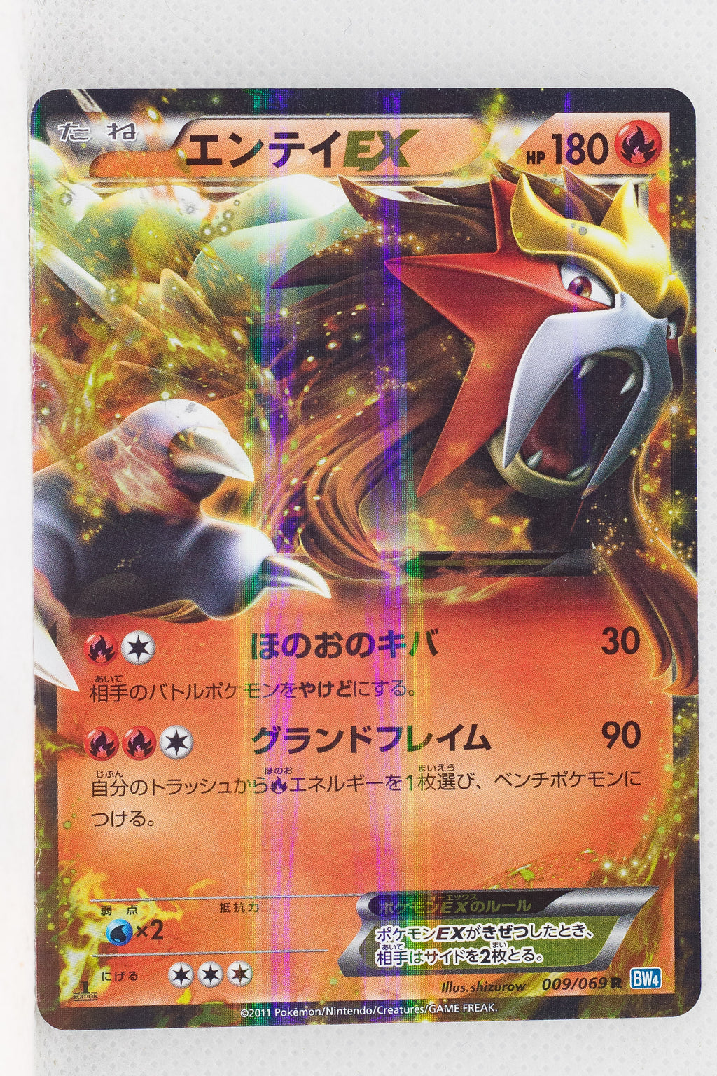 BW4 Dark Rush 009/069 Entei EX 1st Edition Holo