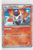 BW4 Dark Rush 015/069 Volcarona 1st Edition Holo