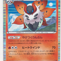 BW4 Dark Rush 015/069 Volcarona 1st Edition Holo