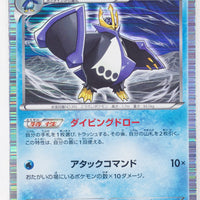 BW4 Dark Rush 021/069 Empoleon 1st Edition Holo