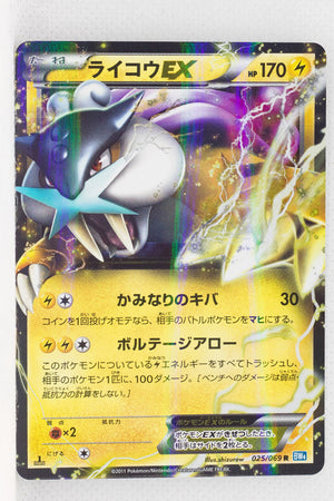 BW4 Dark Rush 025/069 Raikou EX 1st Edition Holo