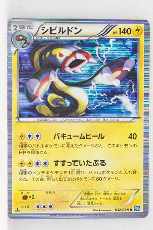 BW4 Dark Rush 032/069 Eelektross 1st Edition Holo