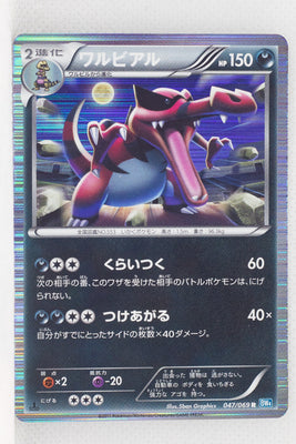 BW4 Dark Rush 047/069 Krookodile 1st Edition Holo