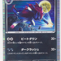 BW4 Dark Rush 049/069 Zoroark 1st Edition Hol