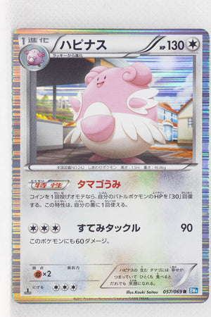 BW4 Dark Rush 057/069 Blissey 1st Edition Holo