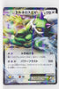 BW4 Dark Rush 062/069 Tornadus EX 1st Edition Hol