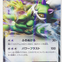 BW4 Dark Rush 062/069 Tornadus EX 1st Edition Hol