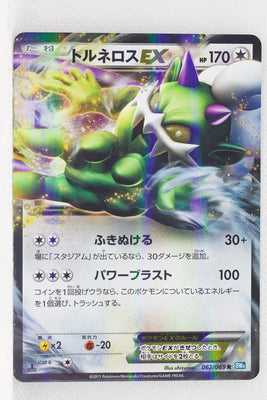 BW4 Dark Rush 062/069 Tornadus EX 1st Edition Hol