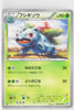 BW4 Dark Rush 002/069	Ivysaur 1st Edition