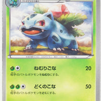 BW4 Dark Rush 002/069	Ivysaur 1st Edition