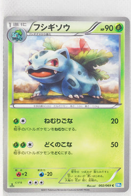 BW4 Dark Rush 002/069	Ivysaur 1st Edition