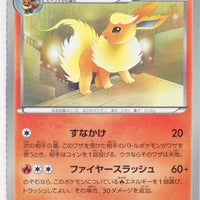 BW4 Dark Rush 008/069	Flareon 1st Edition