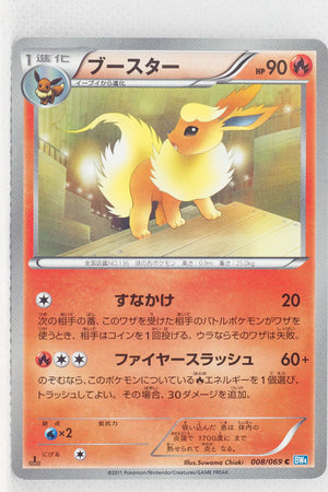 BW4 Dark Rush 008/069	Flareon 1st Edition