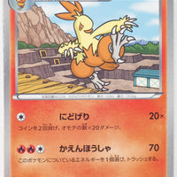 BW4 Dark Rush 011/069	Combusken 1st Edition