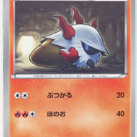 BW4 Dark Rush 014/069	Larvesta 1st Edition