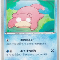 BW4 Dark Rush 016/069	Slowpoke 1st Edition