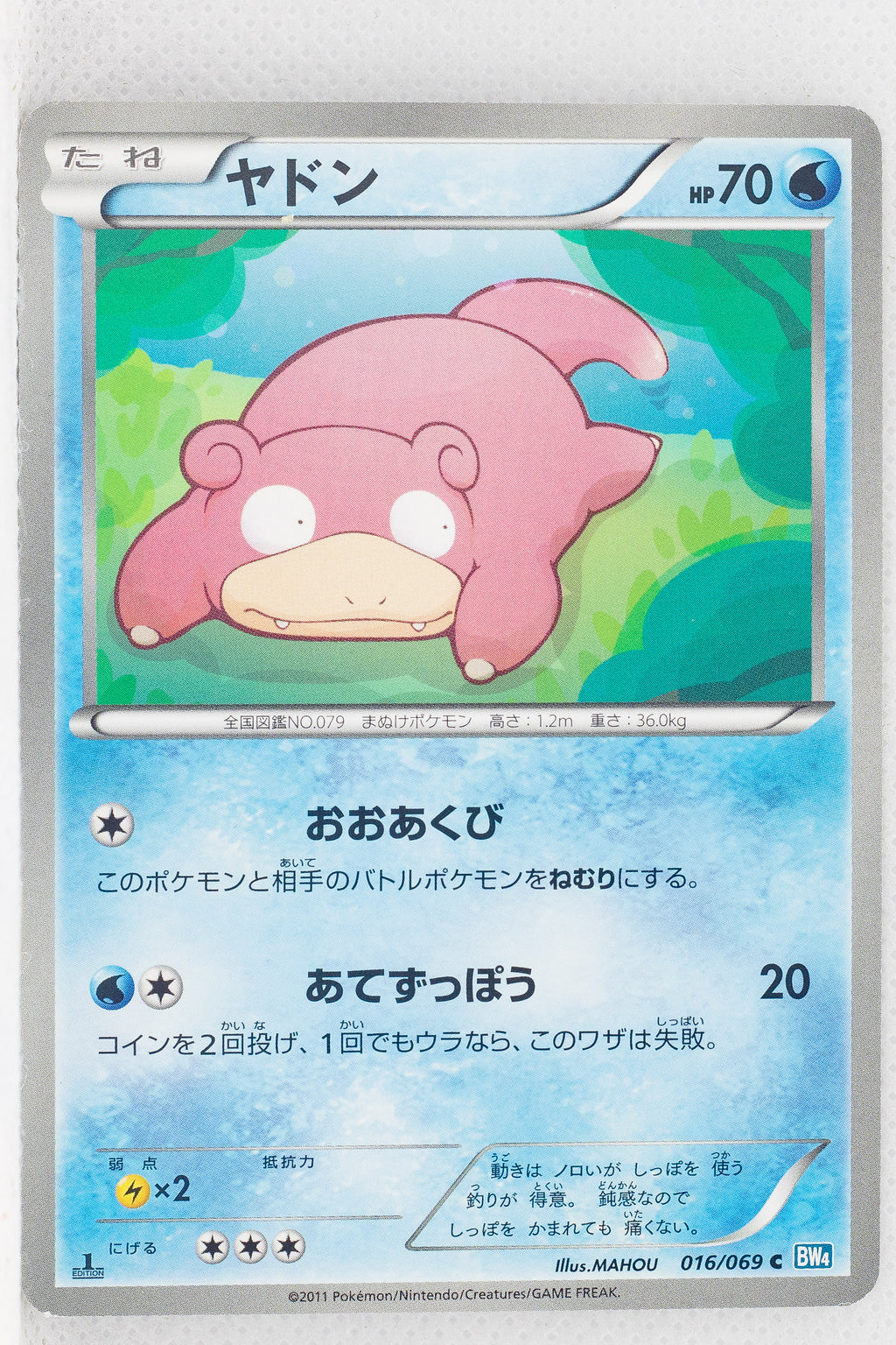 BW4 Dark Rush 016/069	Slowpoke 1st Edition