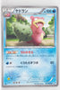 BW4 Dark Rush 017/069	Slowbro 1st Edition