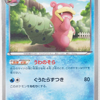 BW4 Dark Rush 017/069	Slowbro 1st Edition