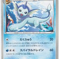 BW4 Dark Rush 018/069	Vaporeon 1st Edition