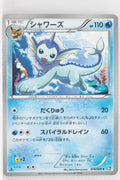 BW4 Dark Rush 018/069	Vaporeon 1st Edition