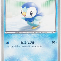 BW4 Dark Rush 019/069	Piplup 1st Edition