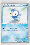 BW4 Dark Rush 019/069	Piplup 1st Edition