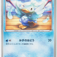 BW4 Dark Rush 022/069	Ducklett 1st Edition