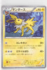 BW4 Dark Rush 024/069	Jolteon 1st Edition