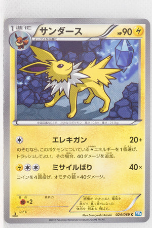 BW4 Dark Rush 024/069	Jolteon 1st Edition