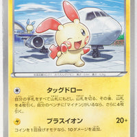 BW4 Dark Rush 026/069	Plusle 1st Edition