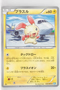 BW4 Dark Rush 026/069	Plusle 1st Edition