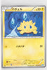 BW4 Dark Rush 028/069	Joltik 1st Edition