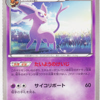 BW4 Dark Rush 033/069	Espeon 1st Edition