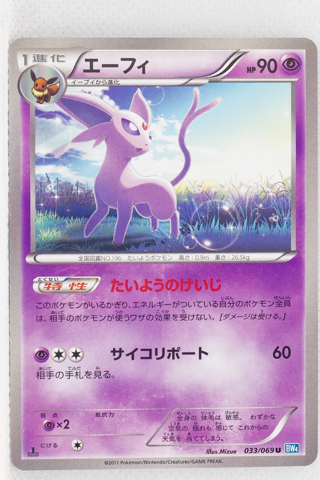 BW4 Dark Rush 033/069	Espeon 1st Edition