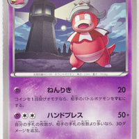 BW4 Dark Rush 034/069	Slowking 1st Edition