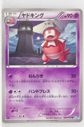 BW4 Dark Rush 034/069	Slowking 1st Edition