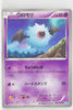 BW4 Dark Rush 035/069	Woobat 1st Edition