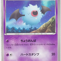 BW4 Dark Rush 035/069	Woobat 1st Edition