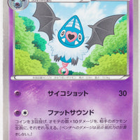 BW4 Dark Rush 036/069	Swoobat 1st Edition