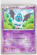 BW4 Dark Rush 036/069	Swoobat 1st Edition