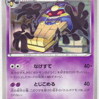 BW4 Dark Rush 038/069	Cofagrigus 1st Edition